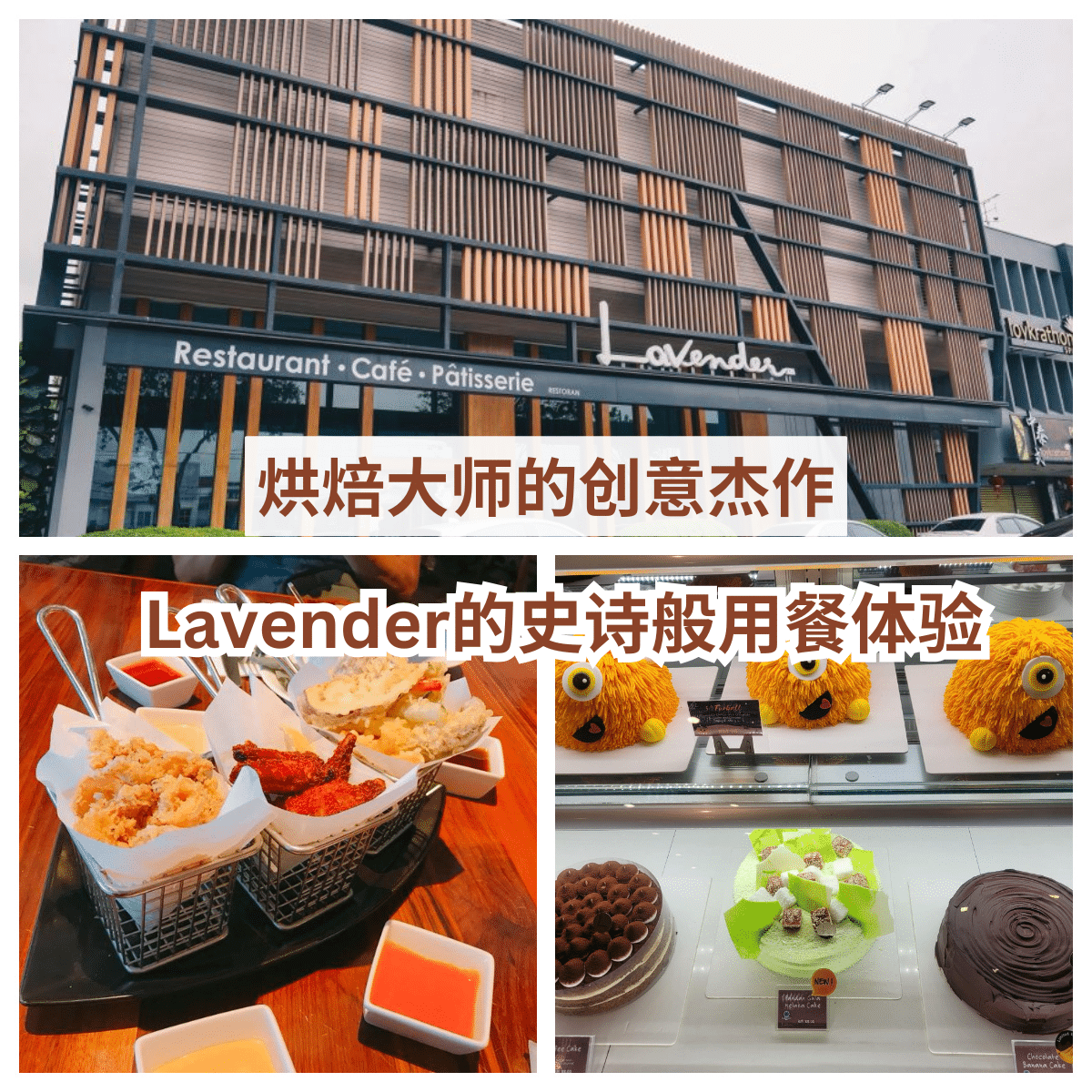 在「 Lavender 」彩虹花园的美食中心，体验欧洲古堡风情的西餐。