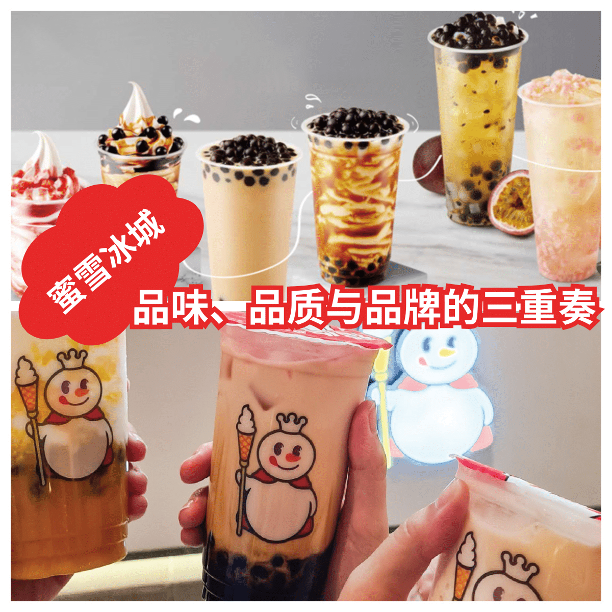 “「 蜜雪冰城 」：依斯干达区的时尚饮品店，清凉与美味的完美结合！”