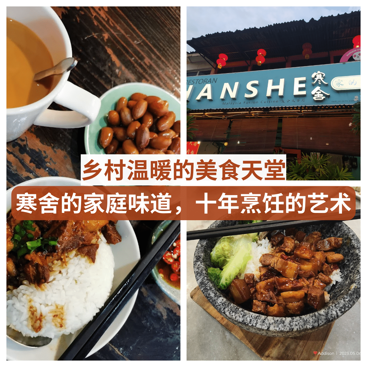 “ 寒舍 :Taman Perling的传统美食天堂,体验家乡的味道!”