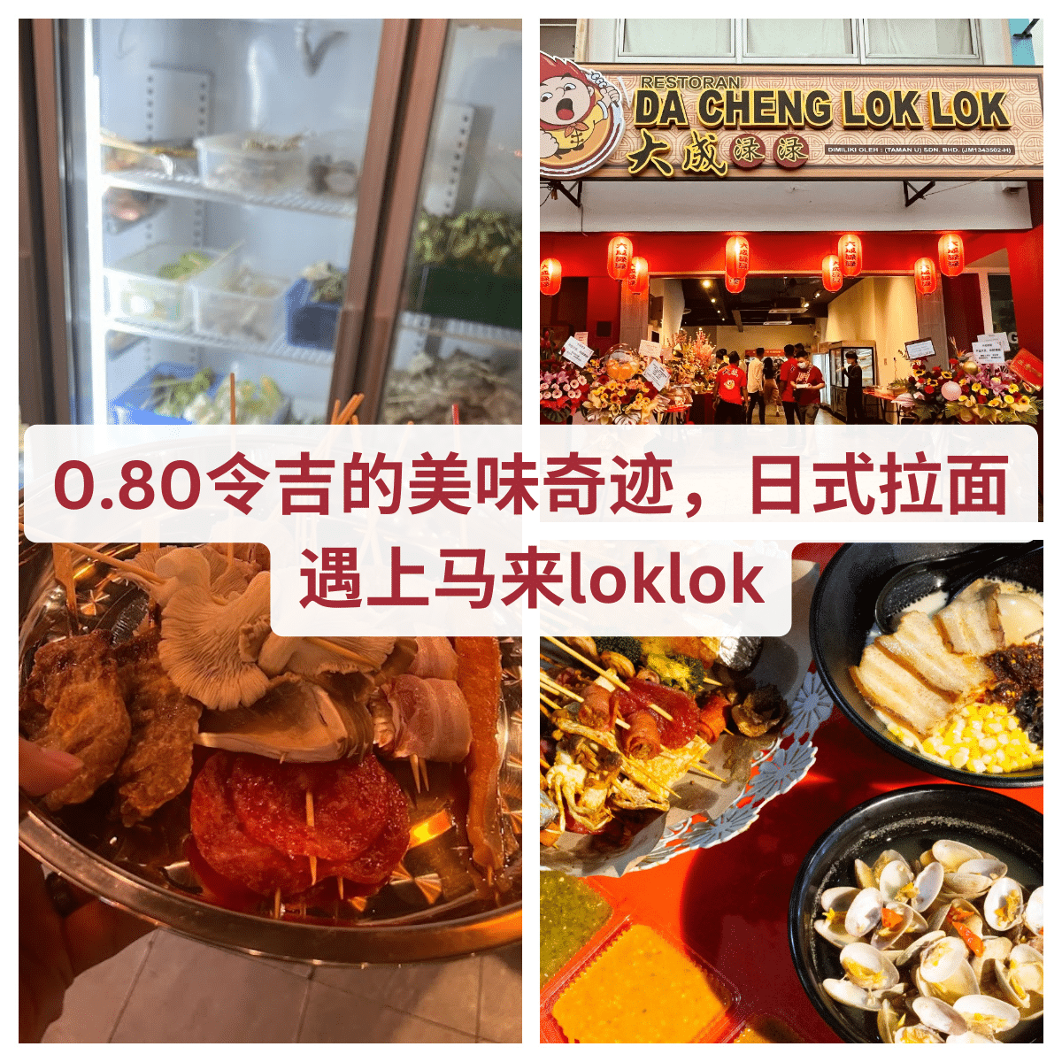 探索「 大成居酒屋 」的独特魅力:多样的串烧小吃与秘制辣椒的完美搭配。