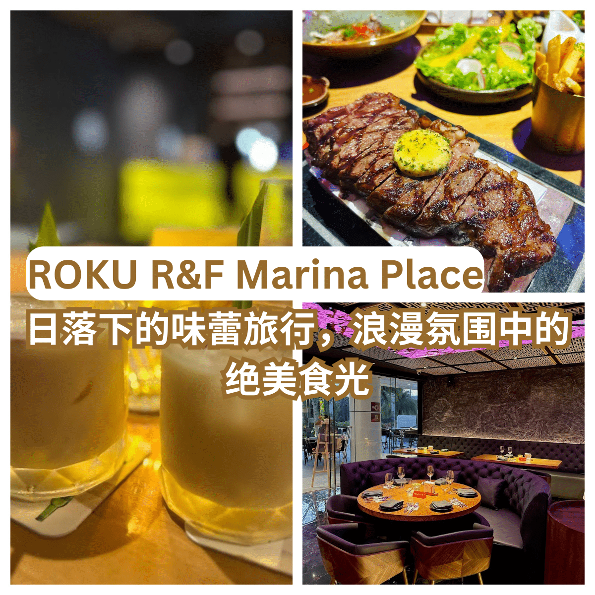 “新山美食探索的梦幻目的地「 六ROKU Johor Bahru 」：在日落中品味亚洲料理的极致！“