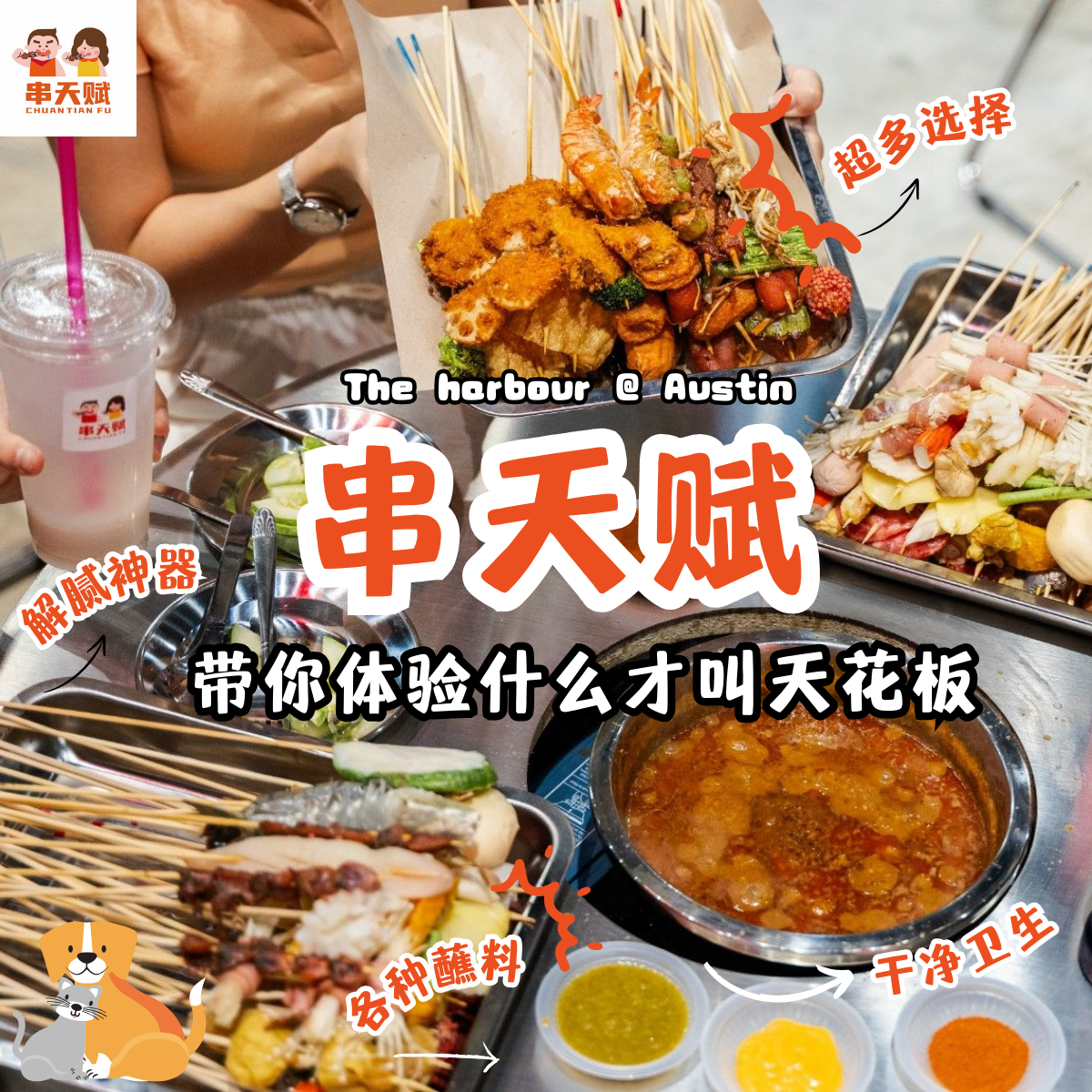 新山Austin区的味觉革命!新加坡客都赶出来吃的宵夜,【 串天赋 】的Satay Celup和炸串究竟有什么魔力?!