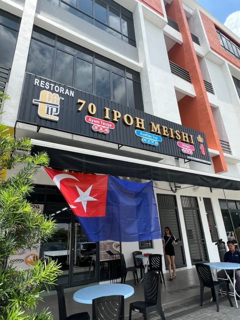 70’s 正宗怡保美食