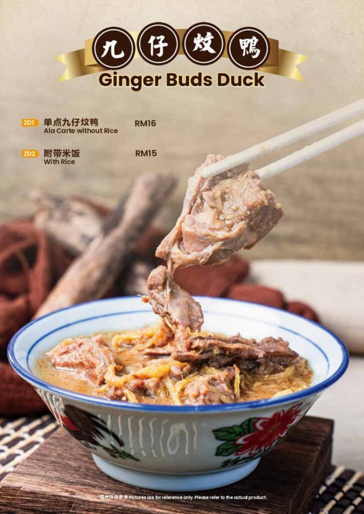 70’s 正宗怡保美食