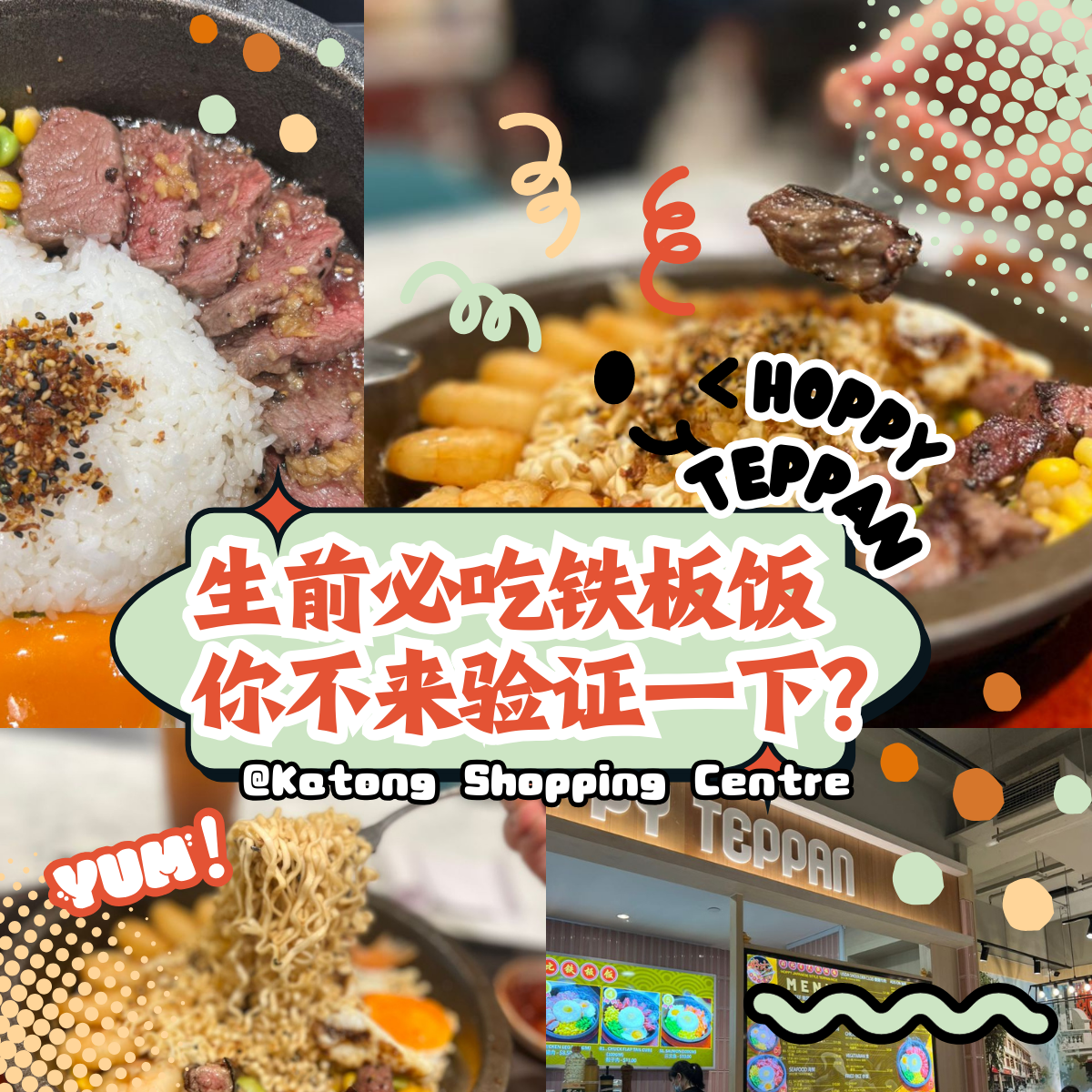 Katong Shopping Centre的宝藏美食！Hoppy Teppan Rice铁板饭美味值满分，超高性价比让人吃了不舍得走！