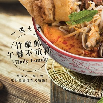 TRX 美食