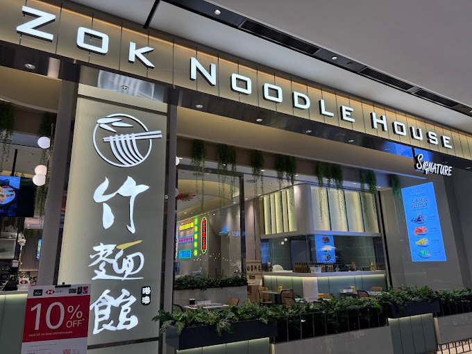 TRX 美食 圈大地震!竹麵館引爆2025,想不被刷爆朋友圈?你得试试这家必吃餐廳!